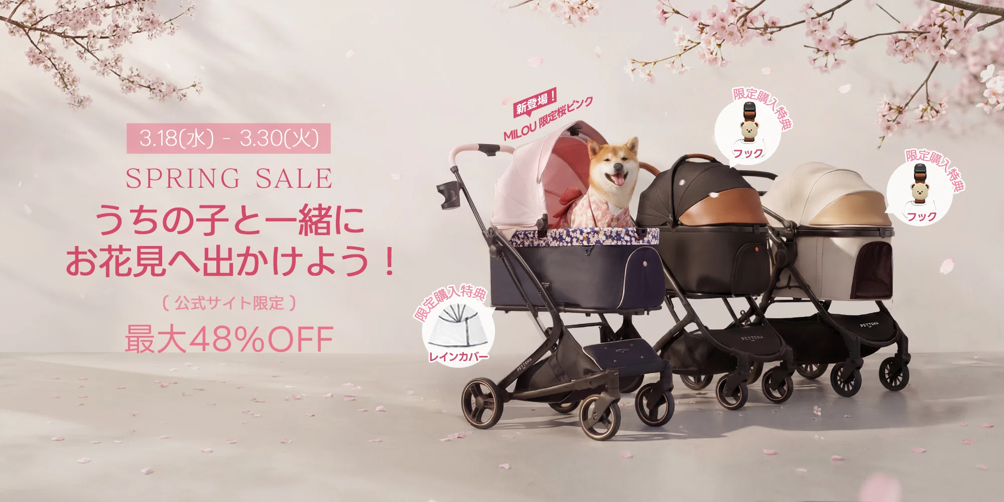 愛犬とのお出かけを、もっと軽やかに。