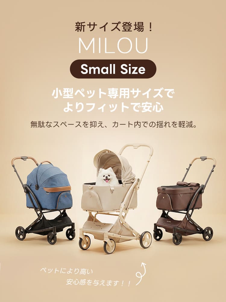 【SNS限定】Pettena人気ペットカート・犬用バギー